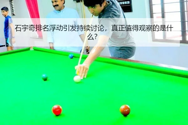 shi-yu-qi-pai-ming-fu-dong-yin-fa-chi-xu-tao-lun-zhen-zheng-zhi-de-guan-cha-de-shi-shen-me-2-486.jpg